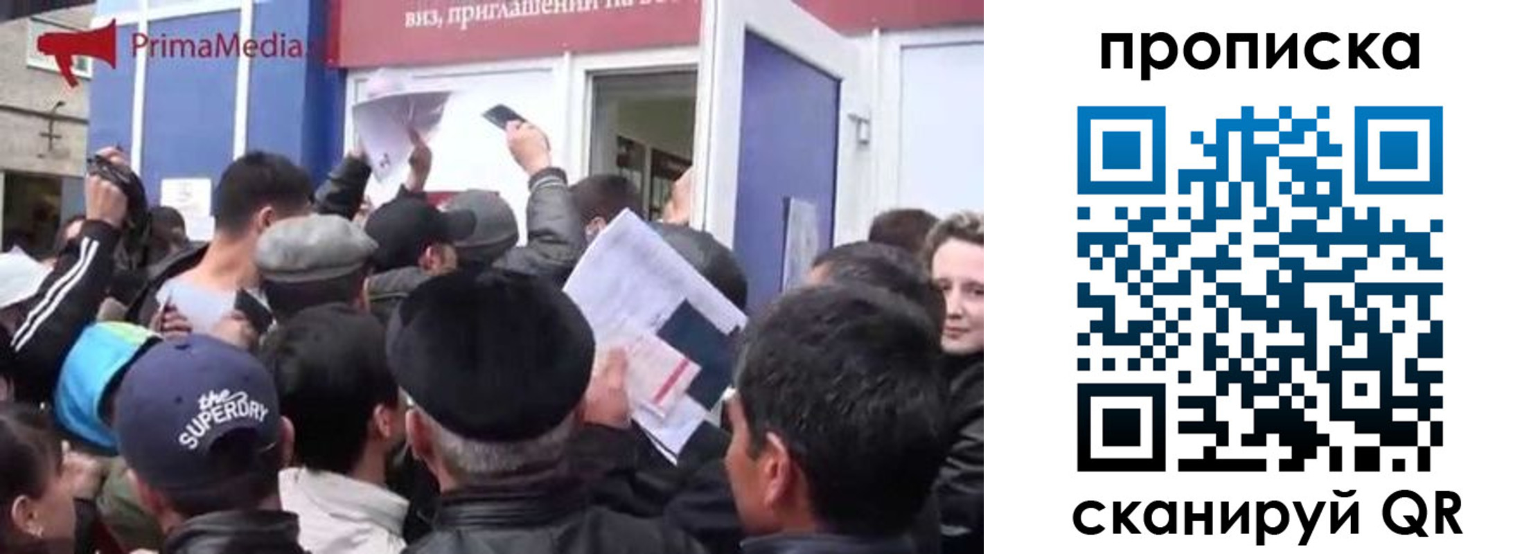прописка штамп в Пласте