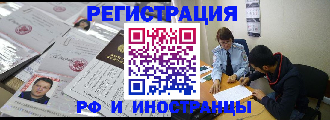 прописка гарантия в Пласте