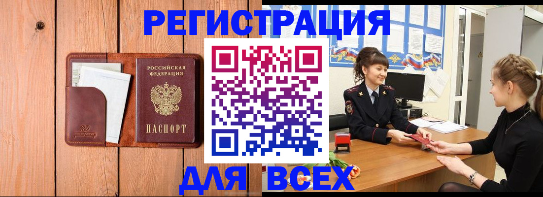 регистрация для дет. сада в Пласте