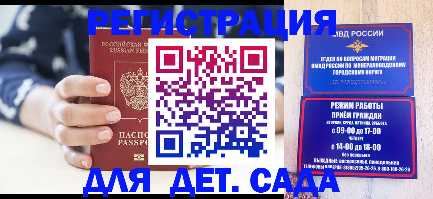 регистрация для школы в Пласте