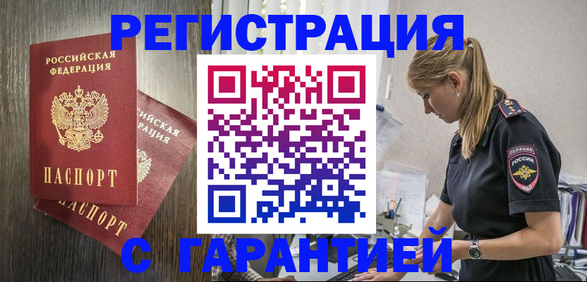регистрация для дет. сада в Пласте