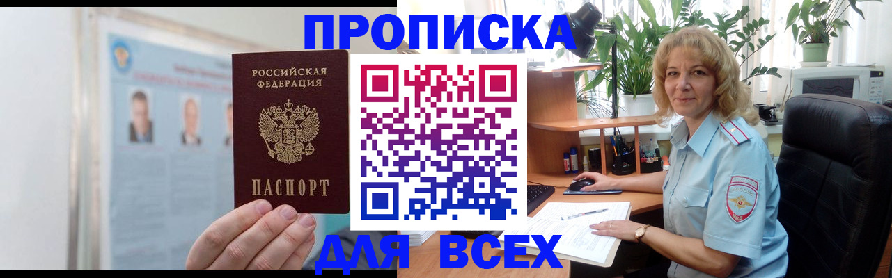 временная регистрация поиск в Пласте