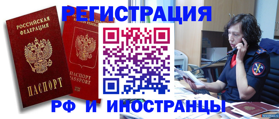 временная регистрация адрес в Пласте