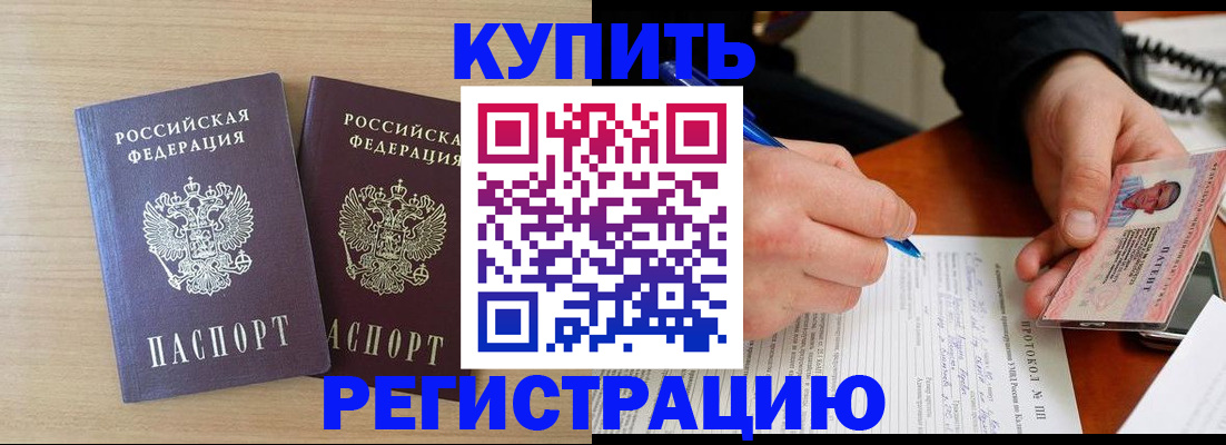 временная регистрация гарантия в Пласте